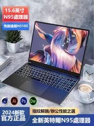 【現貨速發】英特爾N95 全新15.6英寸超薄筆記本電腦學生辦公游戲本手提電腦 筆記型電腦 筆電 遊戲筆電 文書筆電