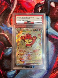 PTCG 日版 爆香猴 Chiikawa 畫師作品 SAR 214/172 VSTAR Universe Simisear VSTAR #214 PSA10