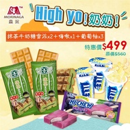 【森永】High yo!奶奶!（抹茶牛奶糖雪派2＋嗨啾1＋葡萄柚3）_廠商直送