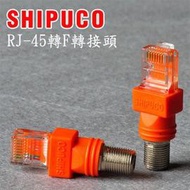 F To RJ45 Head (Female)