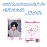 TF Family Fourth Generation 2026 Desk Calendar Photocard Hidden Style Love Lace Polaroid