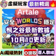 Super Stable Maple Valley Artale Little Assistant Assist Valley|24H Automatic Auxiliary|Nostalgic Cl