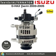 ไดชาร์จ ISUZU D-MAX 3.0L Colorado  เครื่อง  4JH1 Y.2003 80A 12V /ALTERNATOR