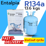 น้ำยาแอร์ R134a Entalpia Mihama ขนาด 13.6 kg แท้ ! สารทำความเย็น แอร์รถยนต์ R-134a 13.6 กก. น้ำยา 13