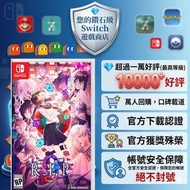 買一送一❗9 R.I.P. switch game eshop switch 2 下載 乙女