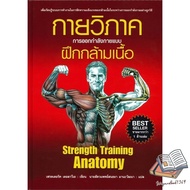 Book: Human Anatomy and Physiology Study Guide Knowledge Movie