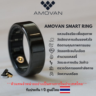 Amovan Smart Ring แหวนอัจฉริยะ (Smart Ring) สีดำ แหวนเพื่อสุขภาพ วัดอัตราการเต้นของหัวใจ ออกซิเจนในเ