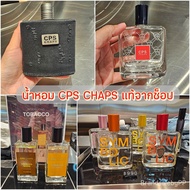 💥พร้อมส่ง💥น้ำหอม cps chaps แท้100% พร้อมถุงแบรนด์ **ไม่รับปลายทางค่ะ**