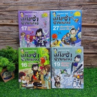 Book: Gang Sa Challenge Trial 27 AB3027 17 AB3028 19 AB3029 16 AB3030