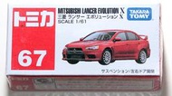 全新 Tomica 67 三菱 Mitsubishi Lancer Evolution EVO 停產絕版 Tomy 多美