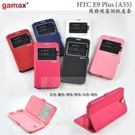 日光通訊@Gamax原廠 HTC E9 Plus (A55) / E9+ / E9 商務視窗磁扣側掀皮套 可站立軟殼保護