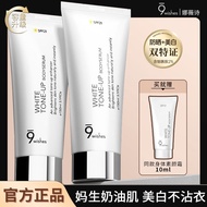 9WISHES娜薇诗身体素颜霜身体乳防紫外线美白全身防晒清爽学生女9WISHES Nagisa Body Makeup Cream