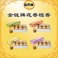 Money Brand Tower incense coil incense/Premium coil incense/Flower Flavor coil incense/Lotus coil in