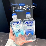 Korea Garglin Garglin Mouthwash Sterilization Remove Bad Breath Long-Lasting Fragrance Fresh Breath 