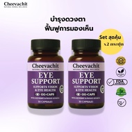 [1 + 1 = 2 Bottles]-Eye Vitamins Enhance Vision/Jelly Cataract Degeneration Burning Dry Eyes Light A