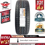 DEESTONE ยางรถยนต์ 205/45R17 รุ่น R702 1 เส้น (ล็อตใหม่ปี 2024)