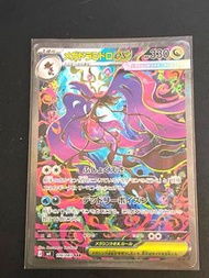 PTCG 忍者飛旋 M4 超級毒藻龍ex 116/083 SAR 日版