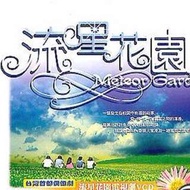 流星花園 Meteor Garden 全套19隻VCD