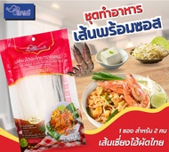 เส้นเซี่ยงไฮ้ผัดไทย 6 ซอง