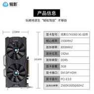 隨貨附帶收據五七銘影GTX1060顯卡RTX3050 8G/3080Ti 12G/RTX3090 24G電競游戲顯卡
