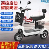 鳳凰小型電動三輪車家用電動車女士接送孩子電動車親子摺疊代