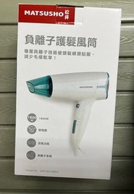 松井負離子風筒, ionic hair dryer