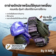 Fish Net There Is A Buoy With Lead Size 6 Cm. trap