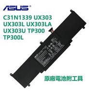 【現貨】華碩 C31N1339 UX303 UX303L UX303LA UX303U TP300 TP300L 電池