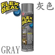 【出清品】美國原裝進口 Flex Seal 彈性防水填縫膠 (灰色) 396公克(14o.z)