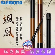 SHIMANO  21新款禧瑪諾颯風臺釣竿手桿振出式鯉鯽魚竿碳素魚竿