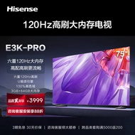 海信电视 75E3K-PRO 75英寸电视 六重120Hz刷新 130%高色域 3+64GB智能液晶智慧屏平板电视机 以旧换新 E3G-PRO全面升级款-75E3K-PRO