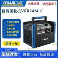 【滿額免運】飛越冷媒回收機VRR24M-C智能數顯式無油收氟機汽車空調機組抽氟機