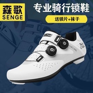 Senge Professional Cycling Shoes Locked Shoes Male Road Bike Mountain Bike Unlocked Bike Shoes Non Locked Bike Shoes Female And