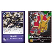 Japanese Digimon Card Dog-Eyed Bullet ST14-12 (Parallel/【LM-04】) / Agumon ST15-02 (Parallel/Legend P