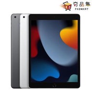 Fadmart Apple iPad 9 256G 10.2吋 2021 WiFi 平板 電腦 套組