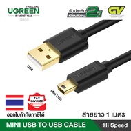UGREEN สายชาร์จ Mini USB to USB สายกล้องรถยนต์ สายยาว 0.25 - 3 เมตร รุ่น US132