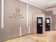 漢來逸居 (HI-LAI EZ STAY)