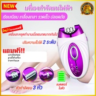 เครื่องถอนขน 2 in 1 โกน+ถอน Kemei ในเครื่องเดียว เครื่องกำจัดขน เครื่องกำจัดขนรักแร้ เครื่องถอนขนไฟฟ้า ถอนขนแขน โกนหนวด โกนขน ที่ถอนขน แบตเ