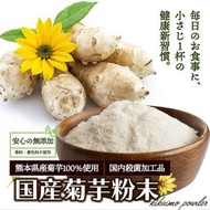 🇯🇵日本電視台話題健康食品🔥熊本縣產 ✨無添加✨無農藥菊芋粉末💁🏻‍♀️