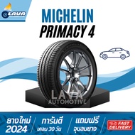 Michelin Primacy4 ยางรถเก๋งปี24 195/65R15 215/55R17 225/50R17 205/55R17 245/45R18 นุ่มเงียบ มิชลิน