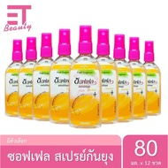 etbeauty [ 12 ขวด ]ซอฟเฟล สเปรย์กันยุง 80 มล.