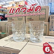 Glass Pack Of 6 Can Hold 410 ml. Width 7.5 * Height 12.5 Cm. With Handle Beer Thick Shiny