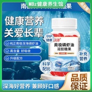 【】Baoyuande Antarctic Krill Oil Candy for Middle-aged and Elderly, Increased Krill Oil Official Dire