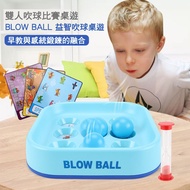 Ready Stock [Kids' Board Game E7G] BLOW BALL 2-Player Lung-Powered Race ♥ Educational, Family-Friend