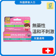 兒童痱滋啫喱(10ml)