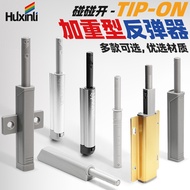Manufacturer's cabinet door rebounder, handle-free drawer, automatic wardrobe door opener, embedded 