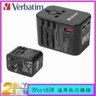 威寶 - 旅行充電器 3 Port 65W 66851 PD 3.0 &amp; QC 3.0 GaN 伸縮插蘇 通用旅行 轉插 Type C USB-A 快充火牛 USB充電器 叉電器