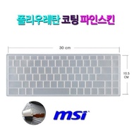 [파인스킨] MSI GS65 Stealth 9SD용 키보드 먼지덮개 (2987326)