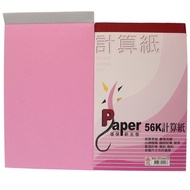 56k Pink Calculation Paper Iwc 21556/10 Books 70lbs 70 Sheets Note