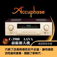 Accuphase C-3900 前級擴大機-新竹竹北鴻韻專業音響